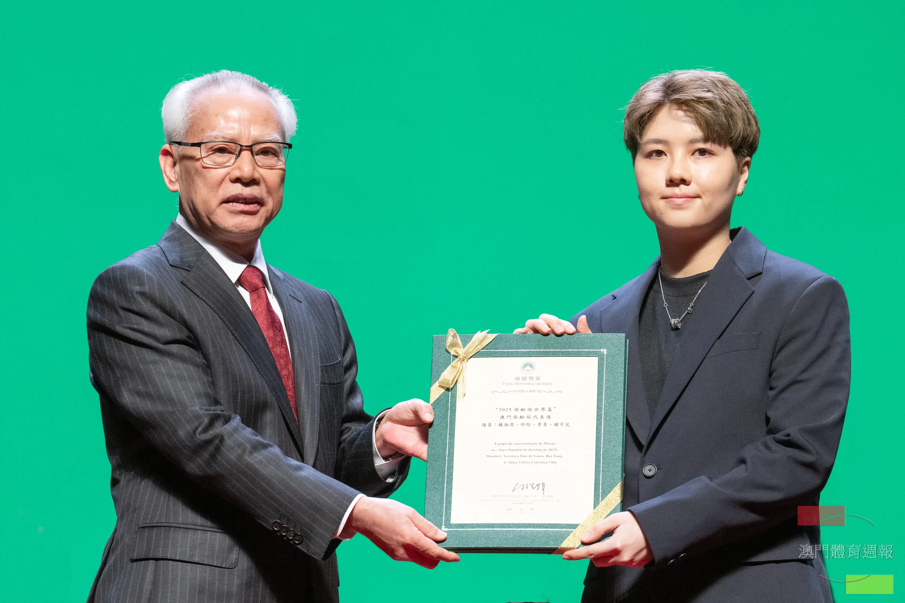 B1 澳門保齡球代表隊獲功績獎狀 (由蘇詠思代表領授).jpg